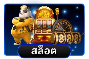 สล็อตออนไลน์ QUICKSPORTZ เกมยอดนิยมจากค่ายชั้นนำ