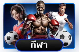 ทดลองเล่นสล็อตฟรี QUICKSPORTZ ไม่ต้องสมัคร